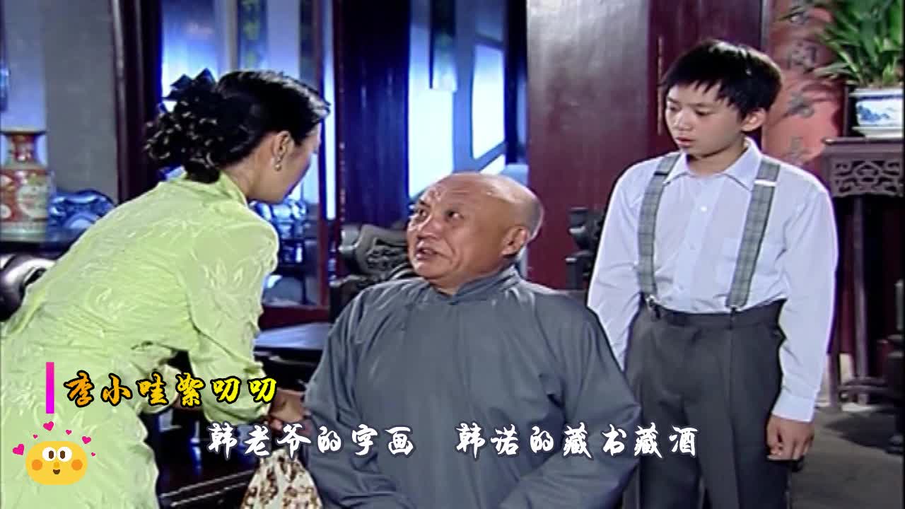 第八号当铺第7-8集