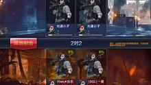 队友视角