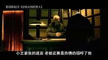 3分钟看完《没有头颅的男人》！