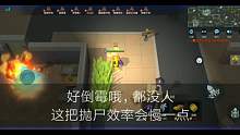 〔弈埋〕逃跑吧少年！简单的82抛尸教学