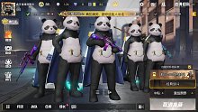 熊猫战队