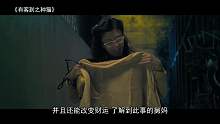 3分钟看完《有客到》！