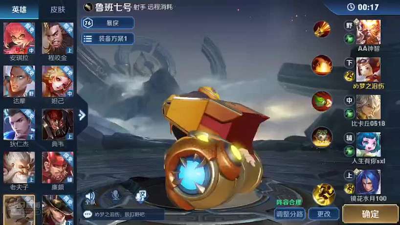 王者榮耀