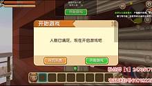 拿你玩生存