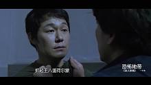 韩国复仇电影《杀人依赖》，史上最牛罪犯，警察心甘情愿给他下跪