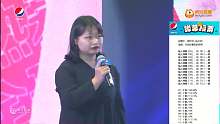 百事最强音复活赛-二师-向少雯