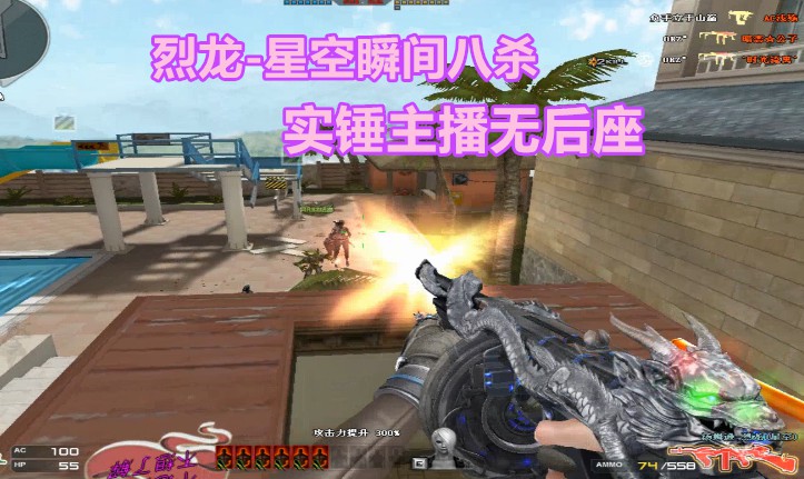 博凡：烈龙-星空瞬间八杀 实锤主播无后座