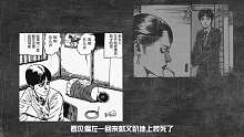 把纹身贯彻到极致的女人，浑身上下没有一处原皮肤《伊藤润二：烦恼的女人》