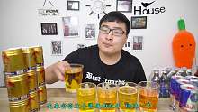试喝三款外国红牛，跟国内的到底有多大差距？最后一款居然还带气