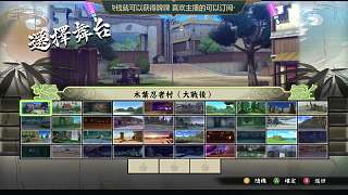 火影大戰(zhàn)