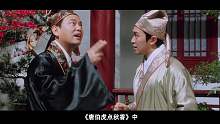 周星驰电影黄金配角盘点，达叔与他是否还能再续前缘？