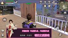 买卖东西哦片段1