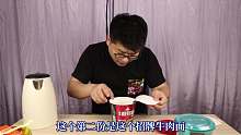 试吃超火的非油炸速食面，在家里也能吃上面馆里的味道！