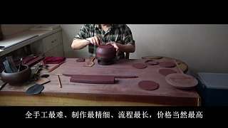 【陶香尚远】第十期——紫砂壶成型手段与价格体系