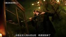 3分钟看完《最后的巫师猎人》！