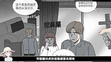 整形鬼
