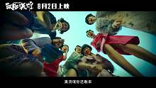 《鼠胆英雄》终极预告