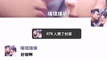 亲爱的热爱的