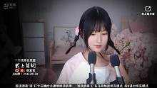 夏茉