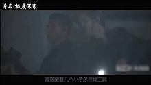 几分钟解说怪兽片《极度深寒》恐怖的海底生物