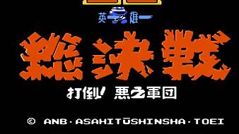 兒僮牌經典游戲合集經典懷舊直播_兒僮牌經典游戲合集視頻直播 - 虎牙直播