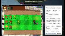植物大战僵尸