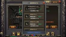 热血传奇手游强化