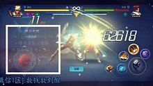 魂武者:圣光常规连招2