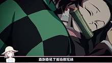 神作逐渐沙雕，变成鬼后杀父弑母，妹妹爆表可爱《鬼灭之刃》
