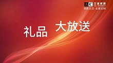 艾高家居9月15日微爆活动西南站