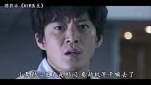 喜剧片：AIR医生