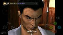 莎木1