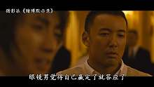 漫改电影：赌博默示录