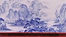 青花山水瓷板画