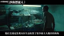 末世公路片《沙海漂流人》