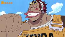 路飞、索隆和山治被巨大的乌龟吞进了嘴中