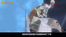 路飞几人成功的驾驶着梅利号到了天空之上