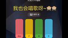 卖个萌？