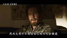 剧情片：狩猎