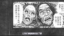 【丸子】溶解系列最终章伊藤润二：恶魔记者会》