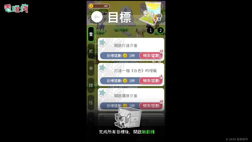《病病神社建造中》手機(jī)遊戲 有病系列新作打造可愛(ài)神社吸引信眾