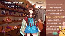 醉梦仙霖