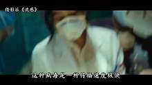 灾难片：流感