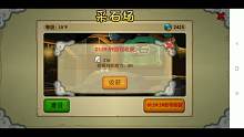 造梦西游OL玩法教学