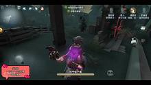 【第五人格】野人也能开门战？强强强