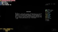 漫漫长夜 故事模式10月30日-27
