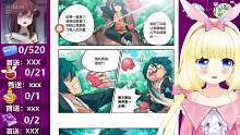 【斗破苍穹】小奶音读漫画