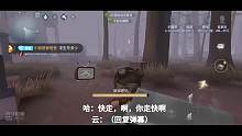 [第五人格]哈士奇声音真的太厉害了