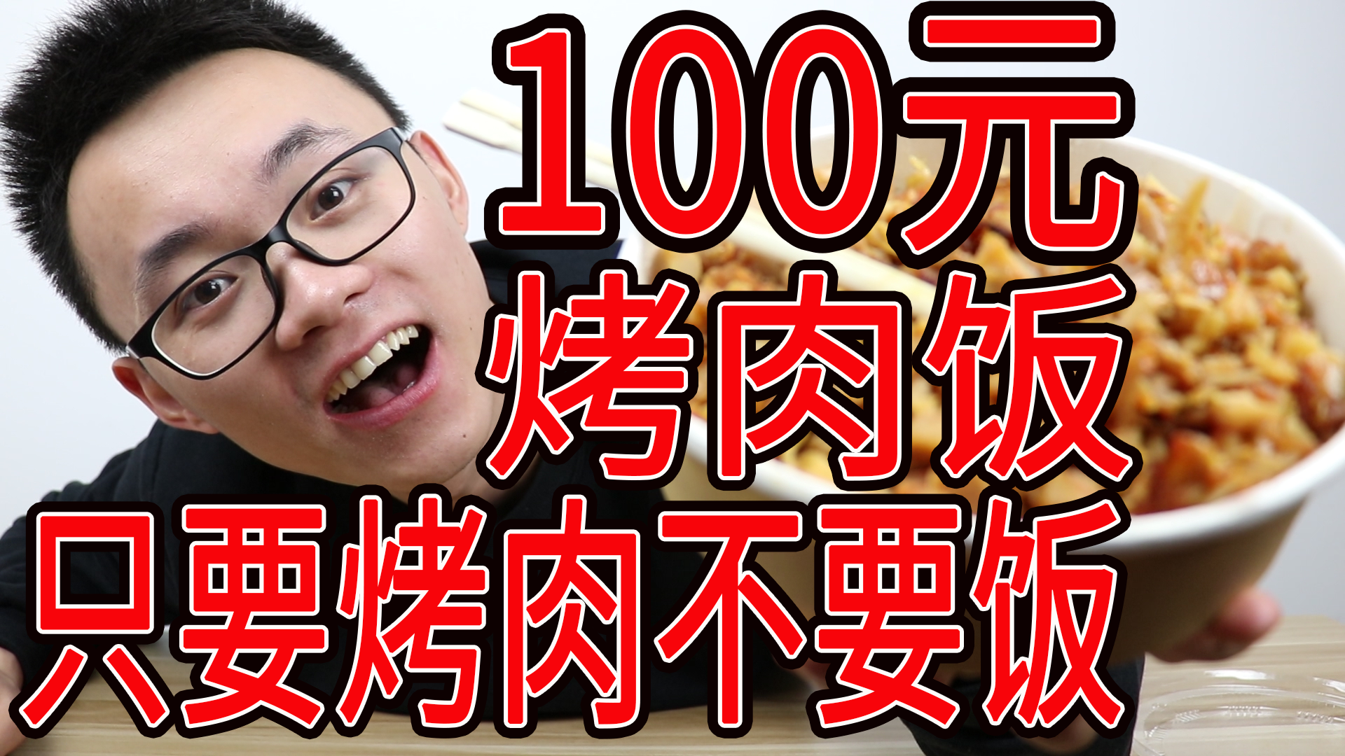 小伙点100元剁椒鱼头，只要剁椒不要鱼头，过分要求店家咋办？