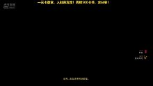 漫漫长夜 故事模式第三章，五无直播间11月06日-21